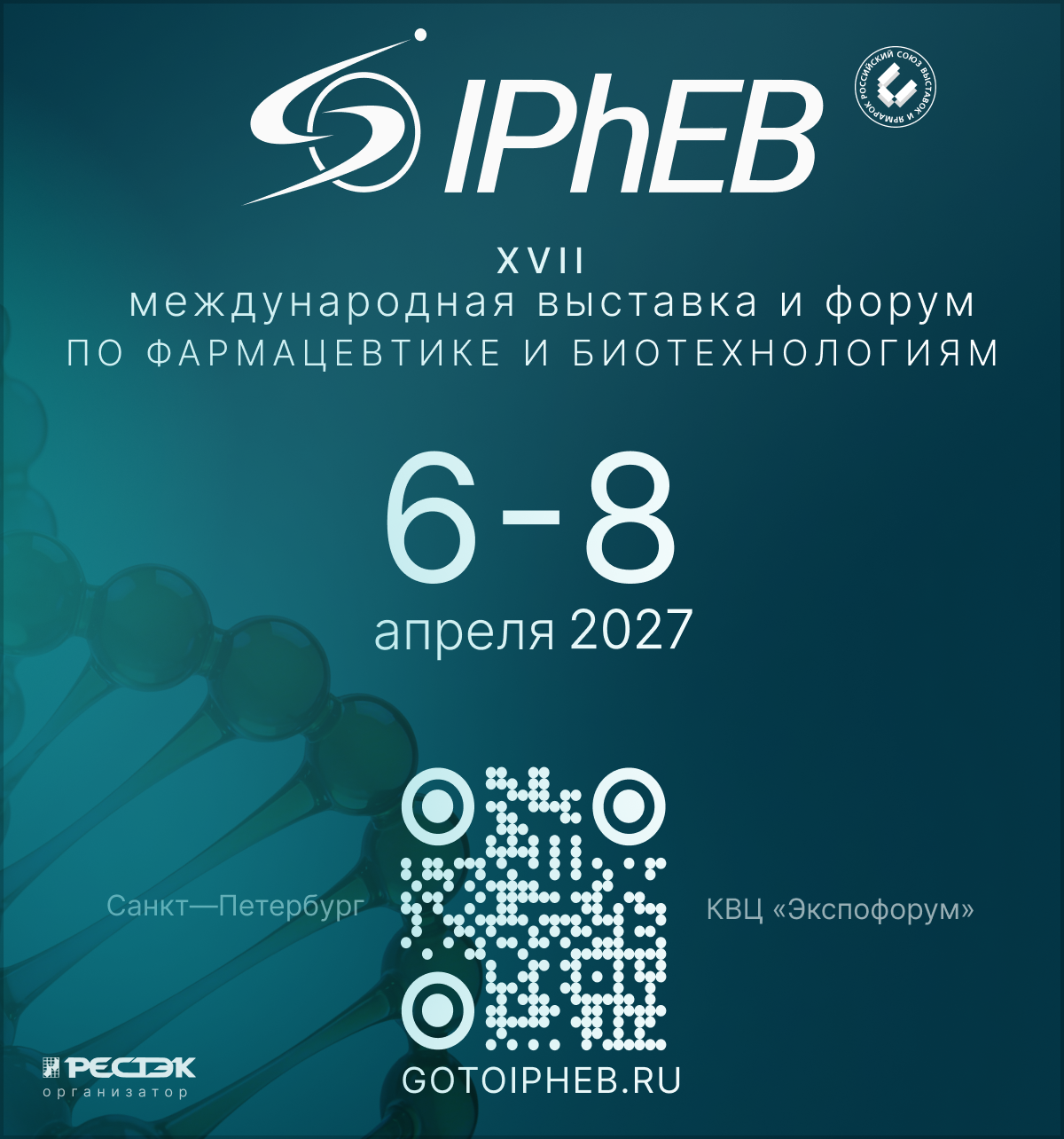 IPhEB  2027