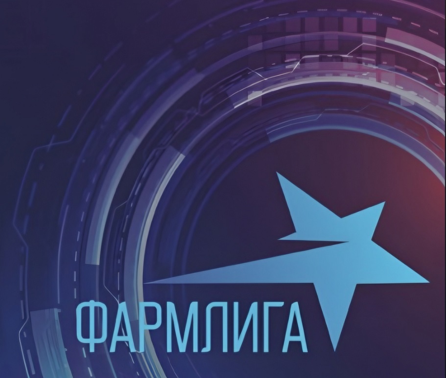 VI ОСЕННИЙ ФОРУМ ФАРМЛИГА