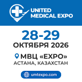 United Medical Expo 2026 — международная B2B-выставка медицины