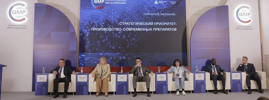 Ставрополь задает тон новому десятилетию GMP:  стартовала XI Всероссийская конференция