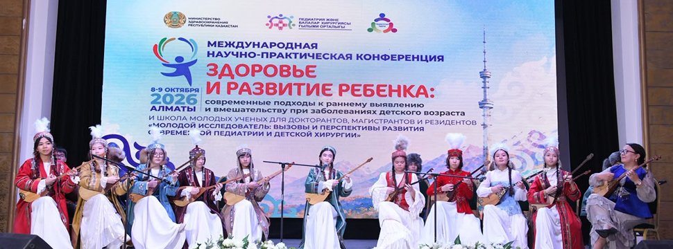 В Алматы обсуждены актуальные вопросы педиатрической службы
