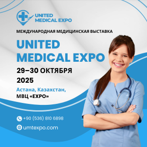 Международная выставка в сфере медицины и здравоохранения – United Medical Expo