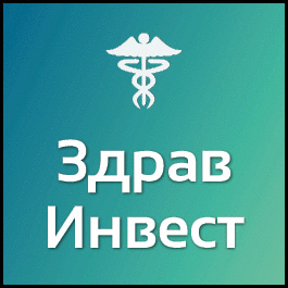 VIII ежегодная конференция «Инвестиции в здравоохранение»