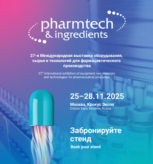 Pharmtech & Ingredients 2025