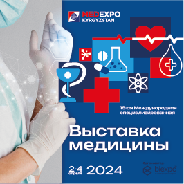 XVIII Международная специализированная выставка здравоохранения MedExpo Kyrgyzstan 2024