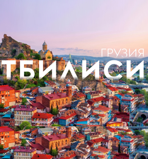 Фармацевтический Саммит Европа – Азия