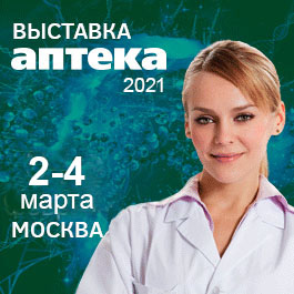27-я Международная специализированная выставка АПТЕКА 2021