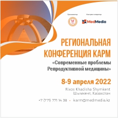 IX Региональная конференция КАРМ