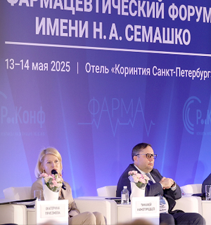 33-й Российский Фармацевтический Форум 2026