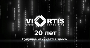 20 лет успешной работы на рынке аналитики и IT-решений для фармацевтической индустрии