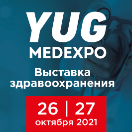 4-я Международная специализированная выставка здравоохранения – MedExpoYug 2021