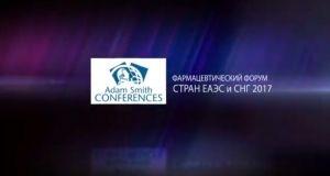 Фармацевтический форум стран ЕАЭС и СНГ 2017