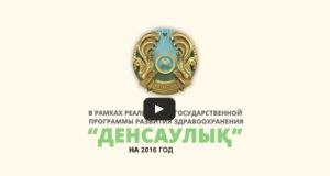 Интегрированная модель оказания медицинской помощи при травмах