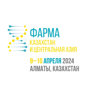 2-й международный конгресс и выставка «Фарма Казахстан и Центральная Азия»