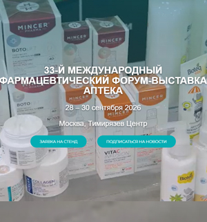 Аптека 2026