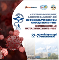 Международная научно-практическая конференция «LIFE AFTER COVID-19»