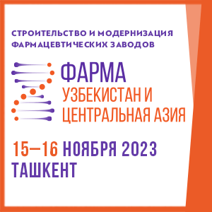 2-й международный конгресс и выставка «Фарма Узбекистан и Центральная Азия»