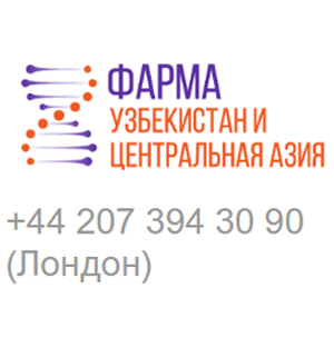 \"Фарма Узбекистан и Центральная Азия\" 