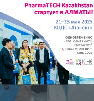 Выставка Фармацевтической промышленности PharmaTECH  Kazakhstan 2025 