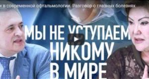 Инновации в современной офтальмологии. Разговор о глазных болезнях