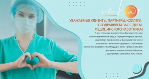 С любовью к профессии, с любовью к отчизне
