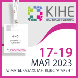 KIHE 2023