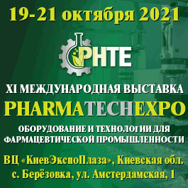 XI Международная выставка оборудования и технологий для фармацевтической промышленности PharmaTechExpo