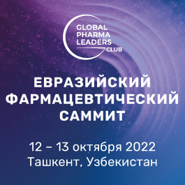 Евразийский Фармацевтический Саммит & Eurasian Pharma Awards