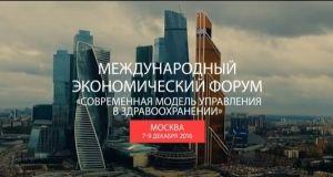 Современная модель управления в здравоохранении