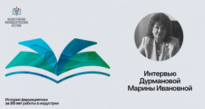 Президент АПРФД РК Марина Дурманова стала героиней юбилейной книги