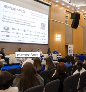 XV Международный фармацевтический форум PharmPRO