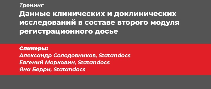 Данные КИ и ДКИ в составе второго модуля регистрационного досье