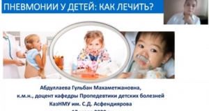 Пневмонии у детей: как лечить?