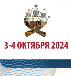 IX Санкт-Петербургском форуме по ВИЧ-инфекции с международным участием, посвященном 35-летию СПб Центра по профилактике и борьбе со СПИД и инфекционными заболеваниями
