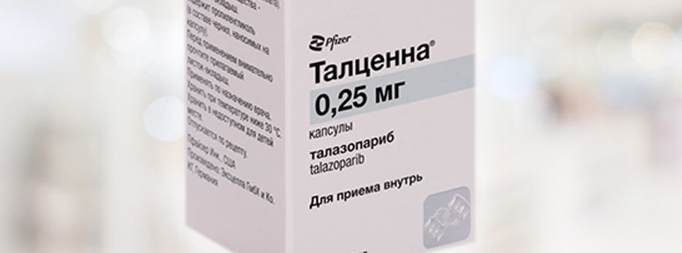 Онкопрепарат «Талценн» получил новое применение