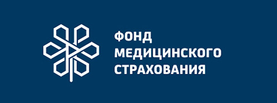 У Фонда медстрахования новый руководитель