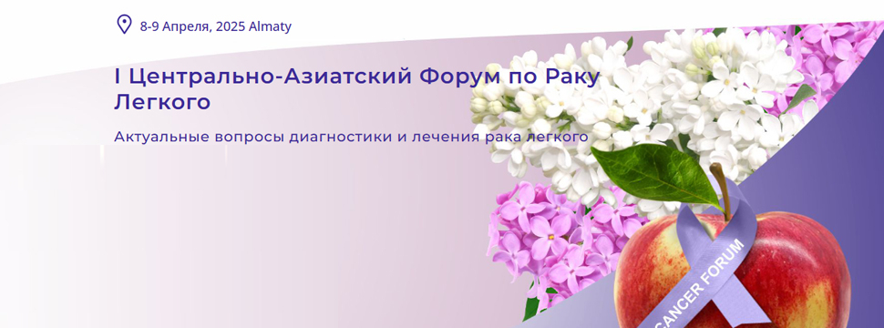 Онкологическая настороженность как национальный приоритет