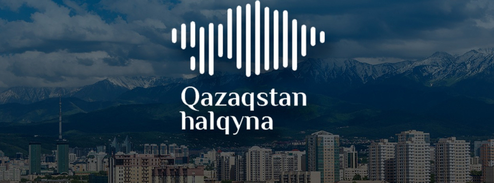 Фонд \"?аза?стан хал?ына\"сообщает
