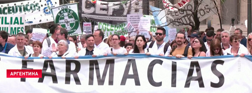 Фармацевты вышли на протесты в Аргентине 