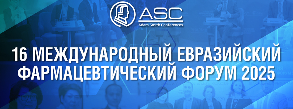 Итоги 16-го Евразийского фармацевтического форума