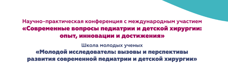 Антикомплементарная терапия в педиатрии: опыт Казахстана и новые горизонты