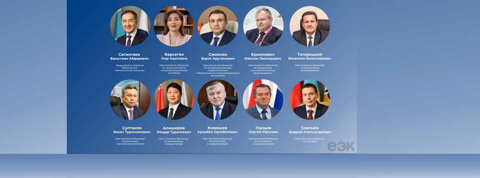 Бакытжан Сагинтаев стал новым председателем коллегии ЕЭК