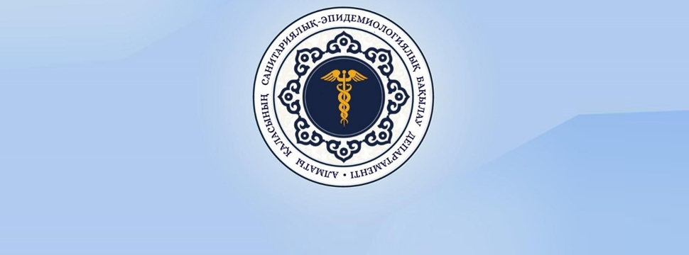 Эпидемиологическая ситуация по заболеваемости ОРВИ, гриппом в городе Алматы