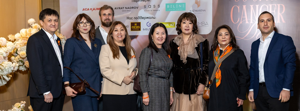 В Алматы прошло социально-благотворительное мероприятие World Cancer Day