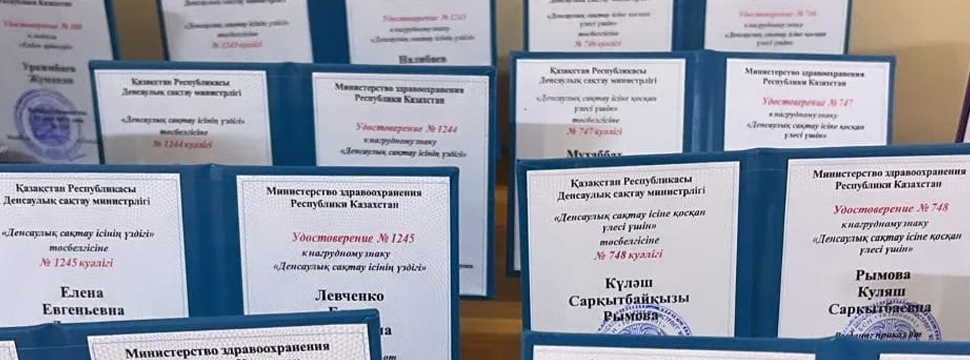 Сотрудники Научного центра педиатрии и детской хирургии награждены медалями и грамотами Минздрава