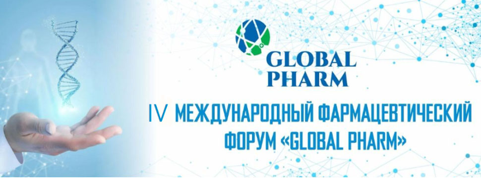 Фармацевтический форум в Астане: новые идеи для решения старых проблем