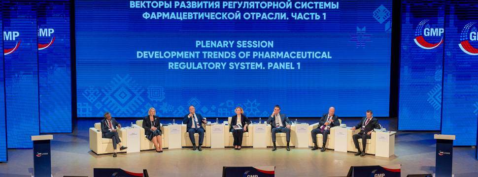 Эксперты из более чем 20 стран примут участие в GMP-конференции 2025