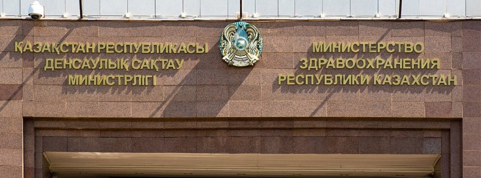 Внесены изменения в некоторые приказы Министра здравоохранения РК по вопросам предупреждения о вреде курения и охране репродуктивного и психического здоровья населения