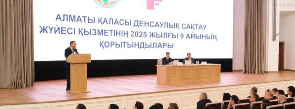 В Алматы отмечается положительная динамика в здравоохранении
