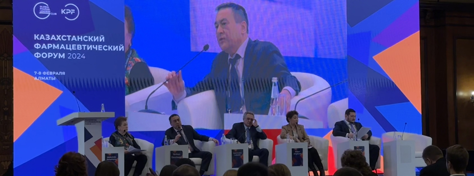 Казахстанский Фармацевтический Форум 2024 – день первый